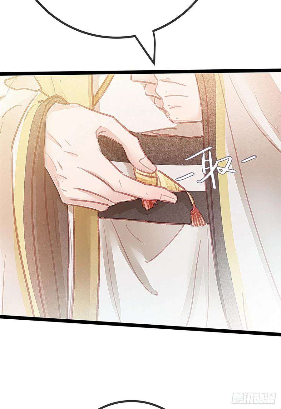贵妃每天只想当咸鱼036