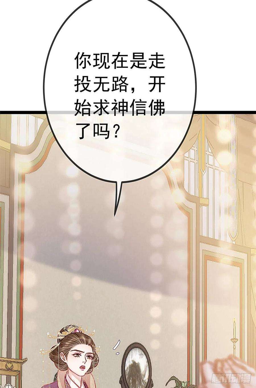 贵妃每天只想当咸鱼036