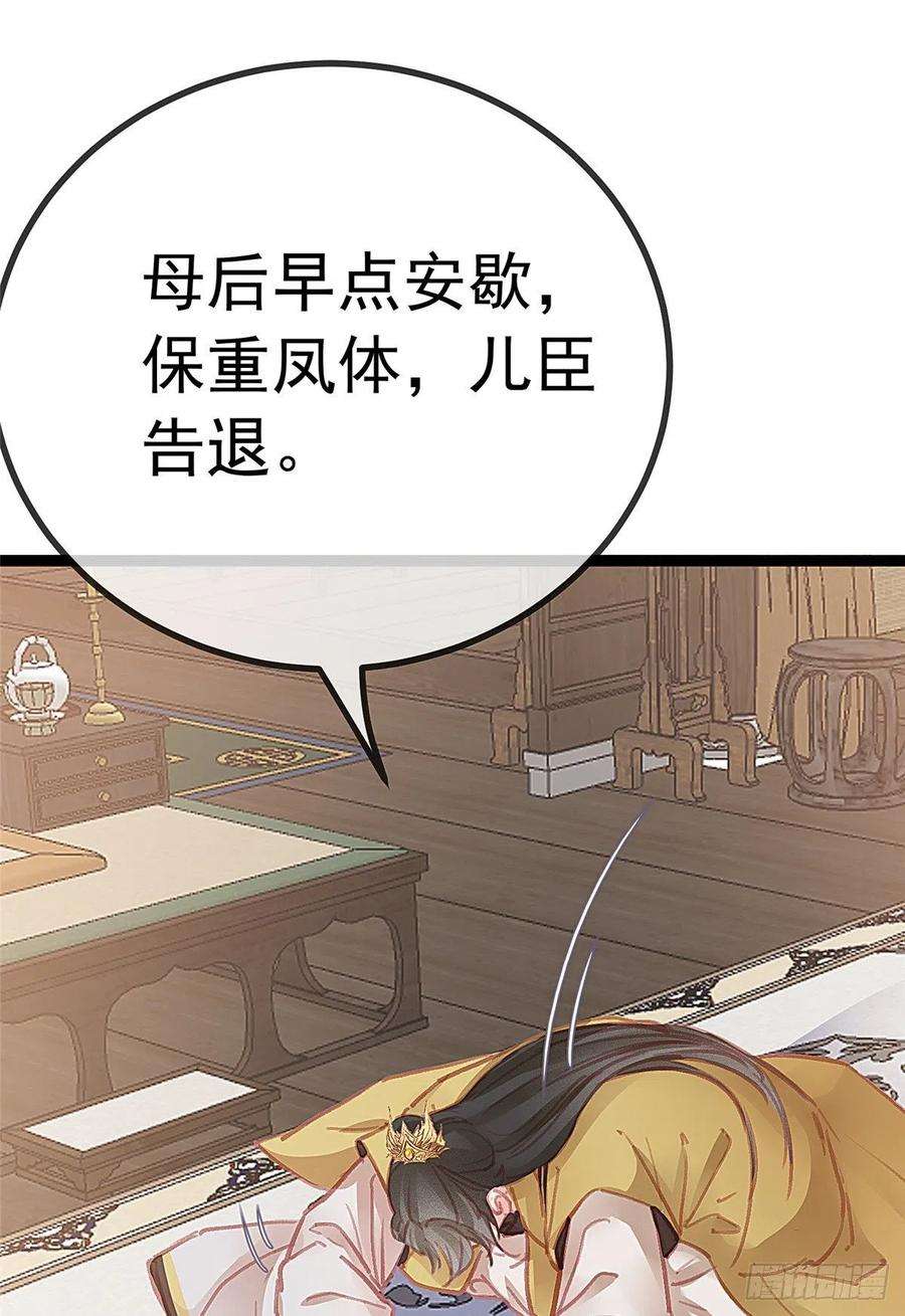 贵妃每天只想当咸鱼036