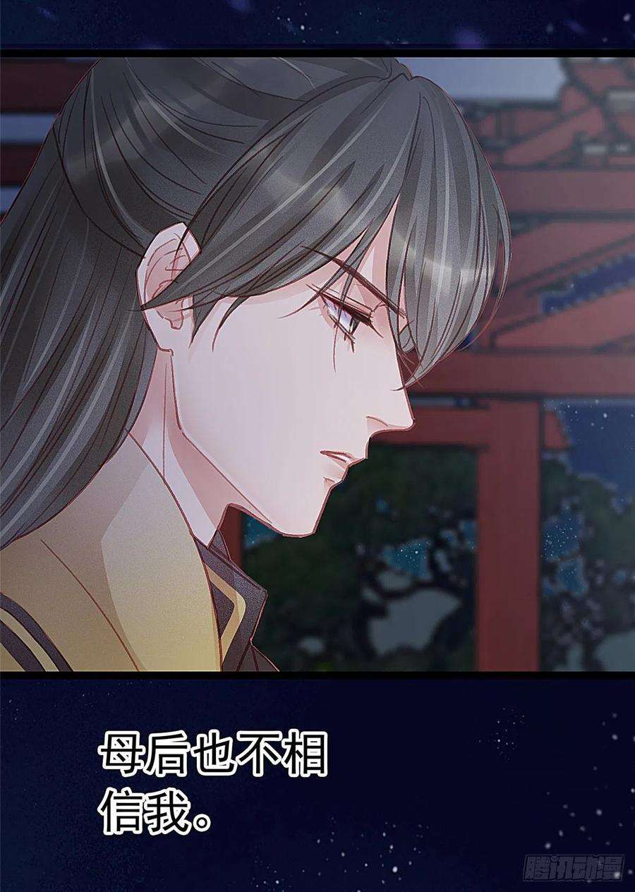 贵妃每天只想当咸鱼036