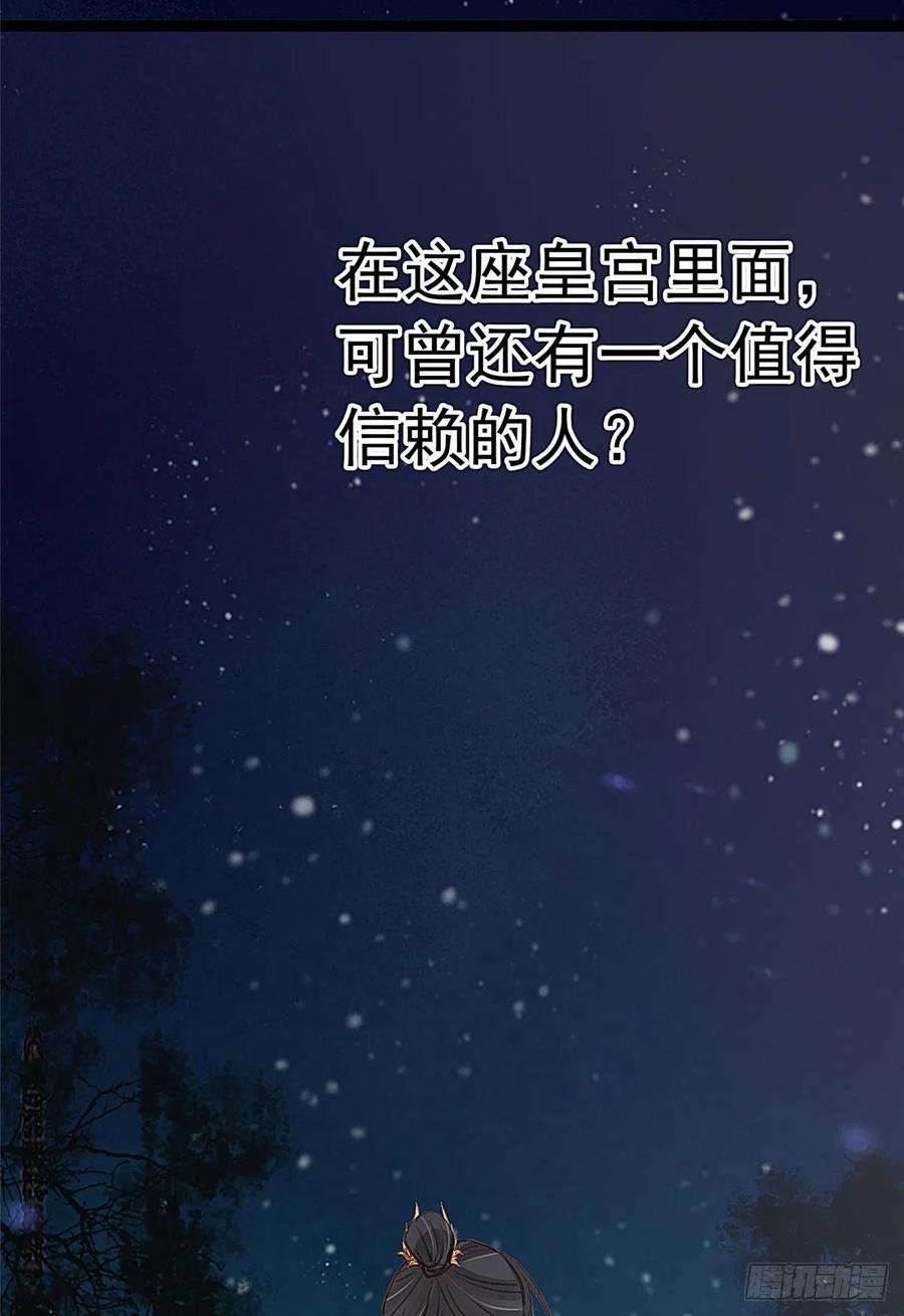 贵妃每天只想当咸鱼036