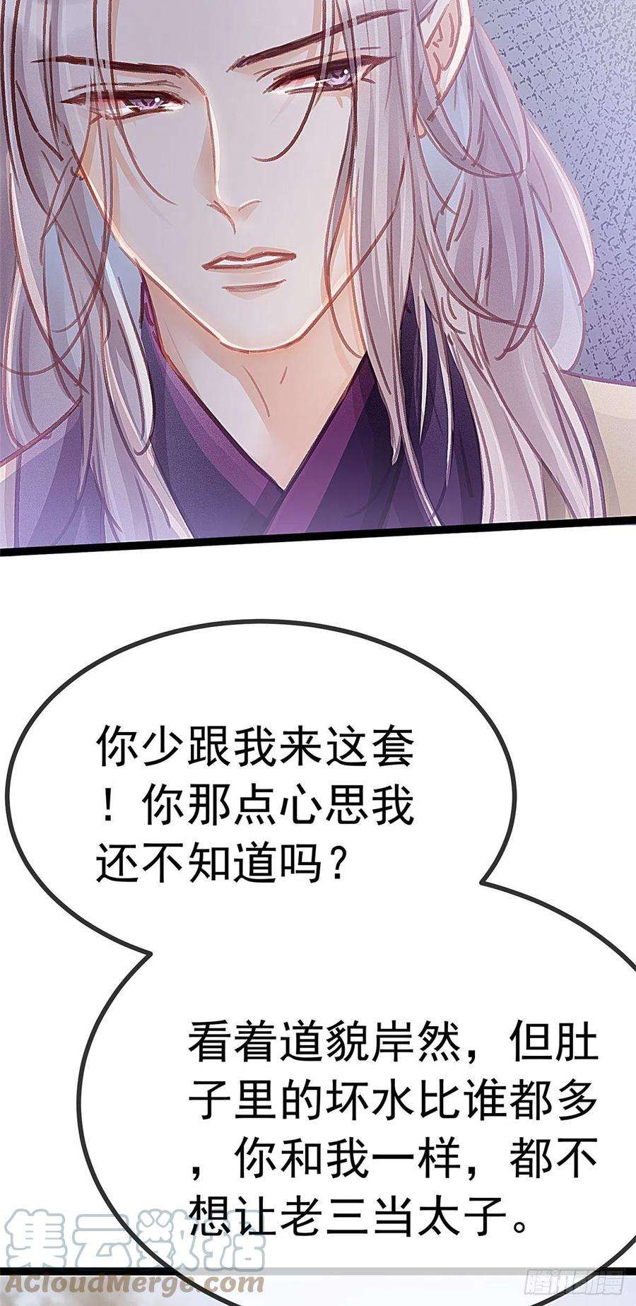 贵妃每天只想当咸鱼036