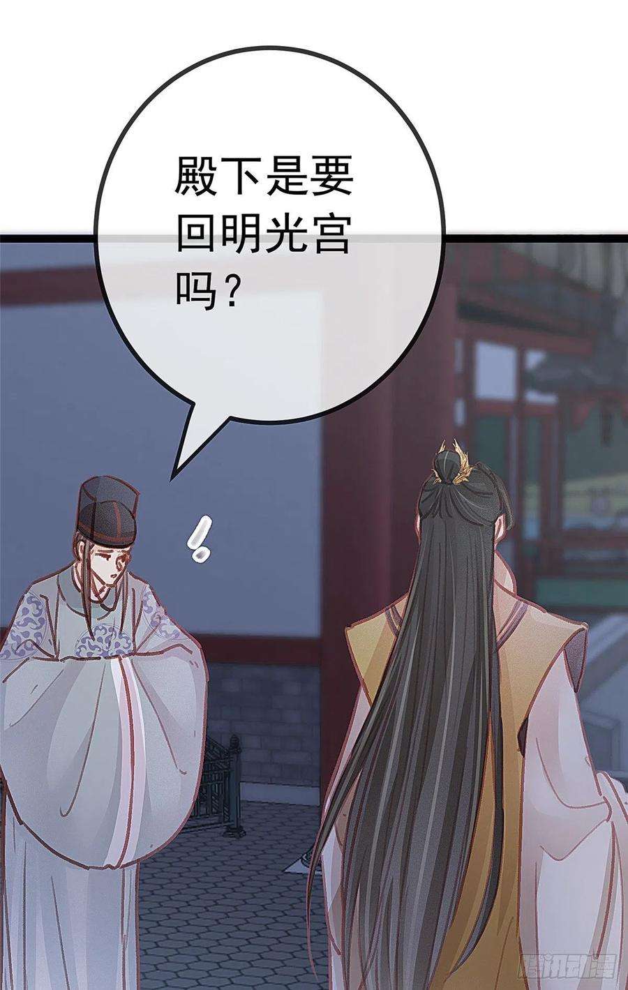 贵妃每天只想当咸鱼036