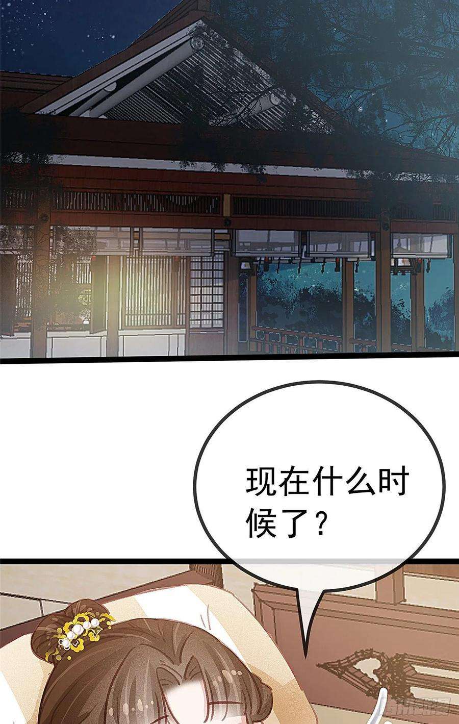贵妃每天只想当咸鱼036