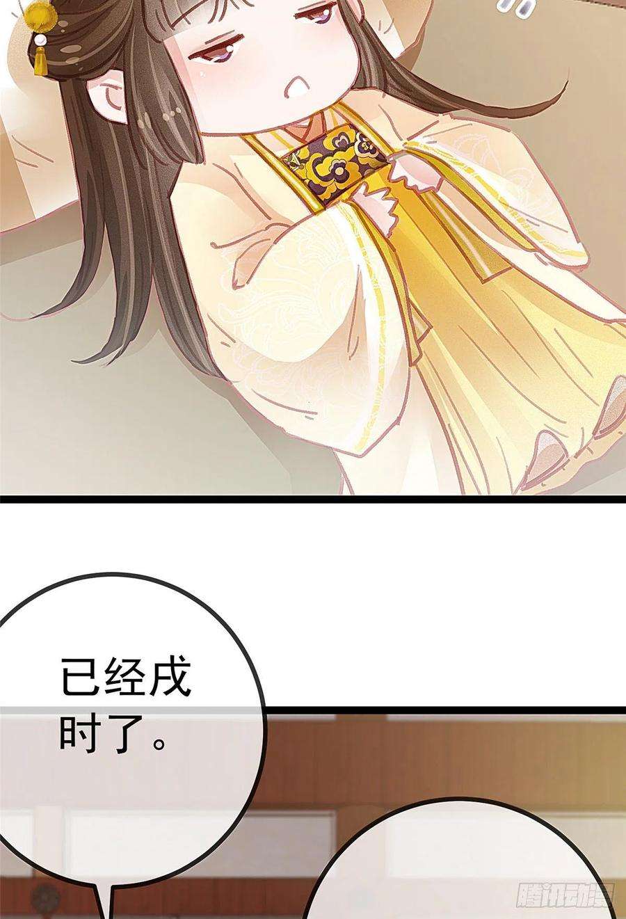 贵妃每天只想当咸鱼036