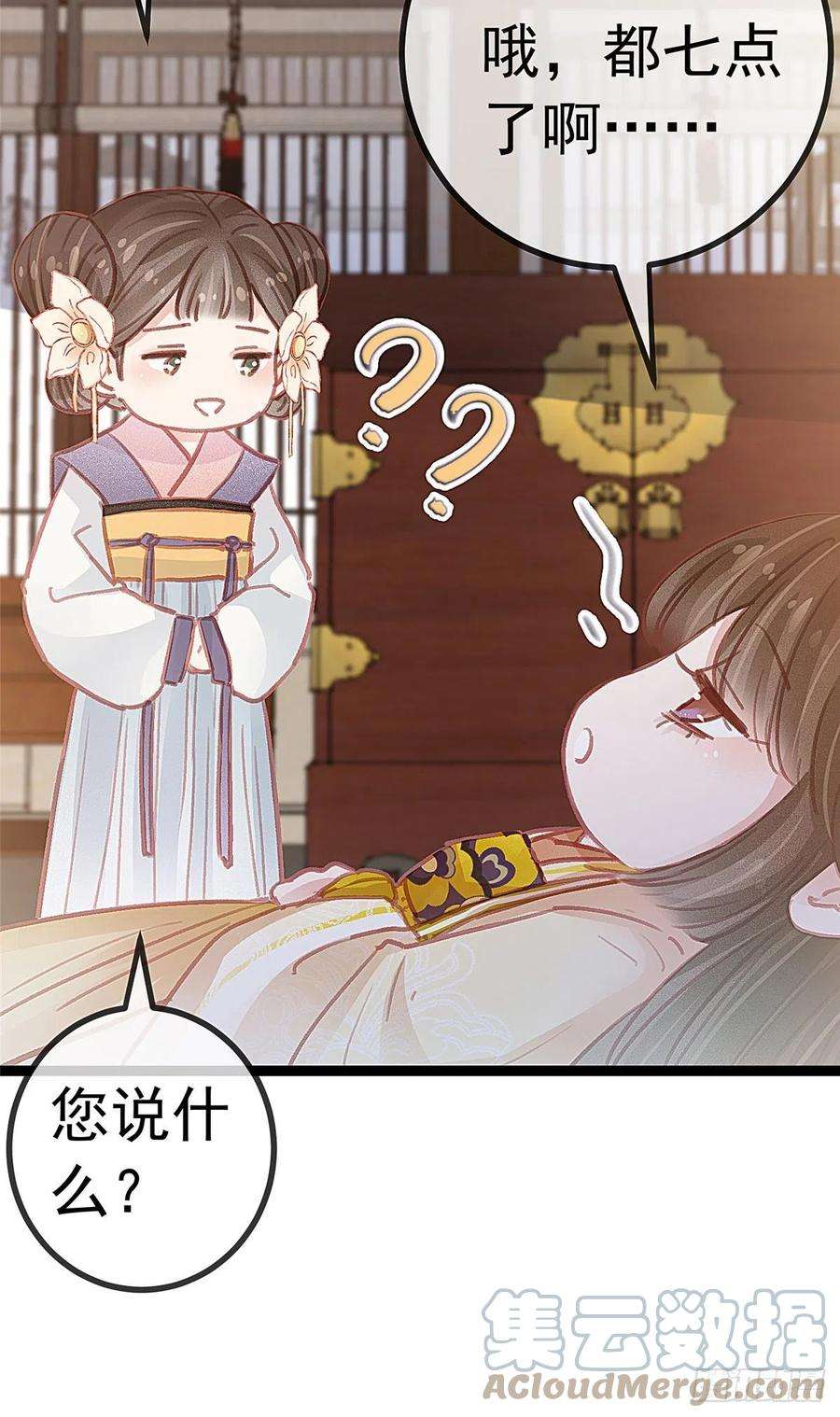 贵妃每天只想当咸鱼036