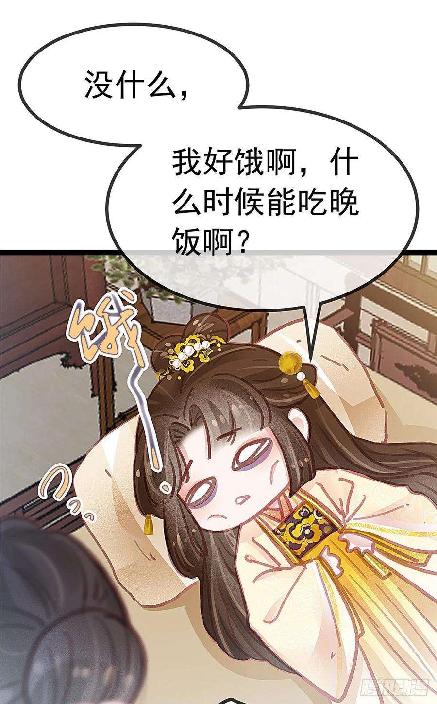 贵妃每天只想当咸鱼036