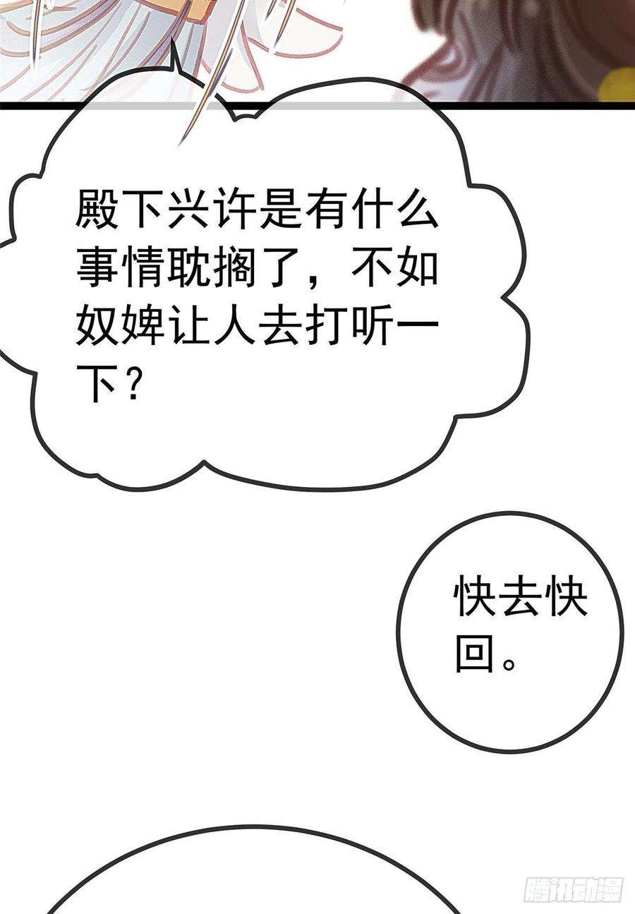 贵妃每天只想当咸鱼036