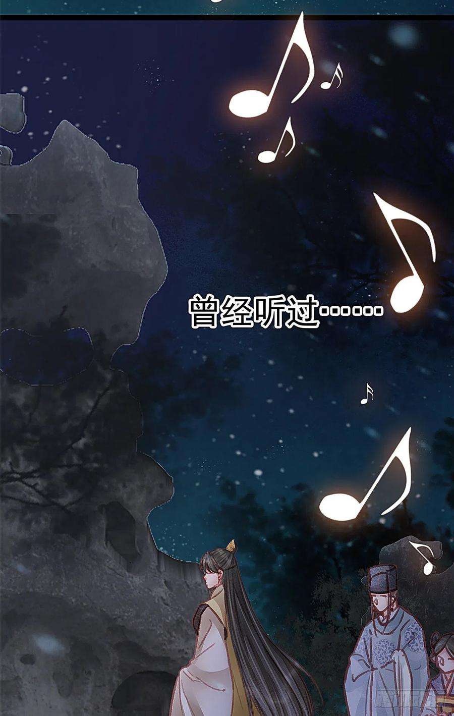 贵妃每天只想当咸鱼036