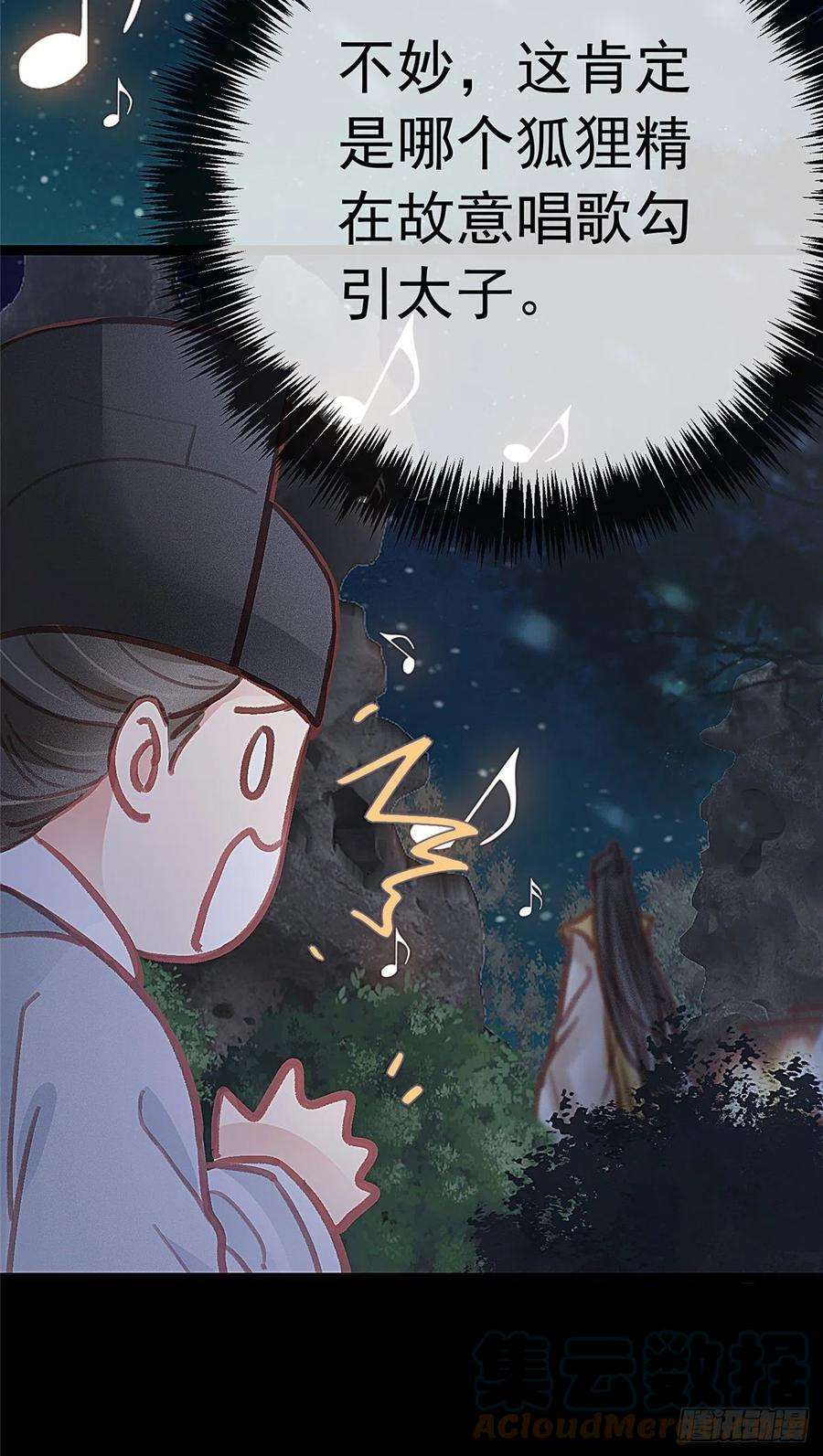 贵妃每天只想当咸鱼036