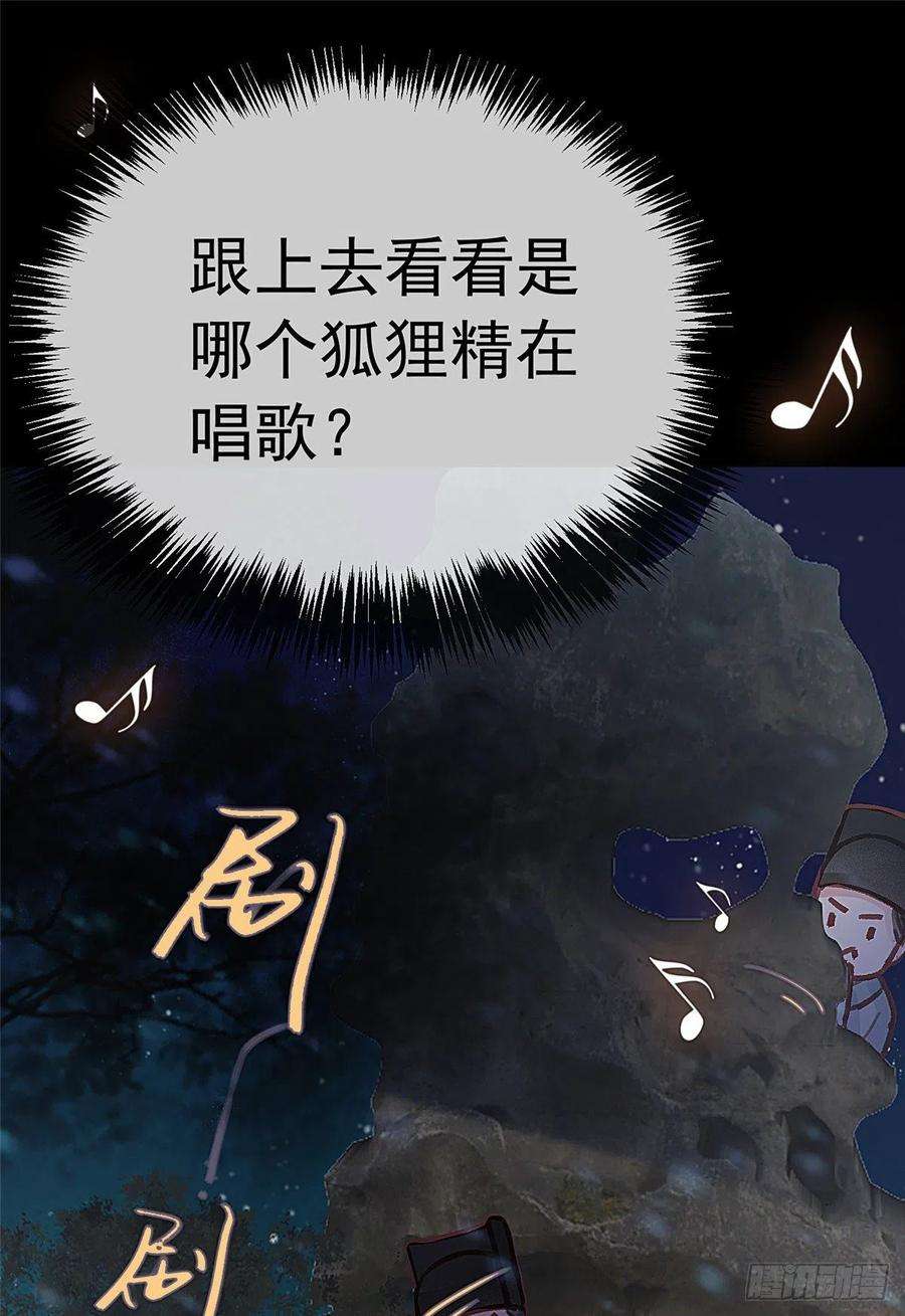 贵妃每天只想当咸鱼036