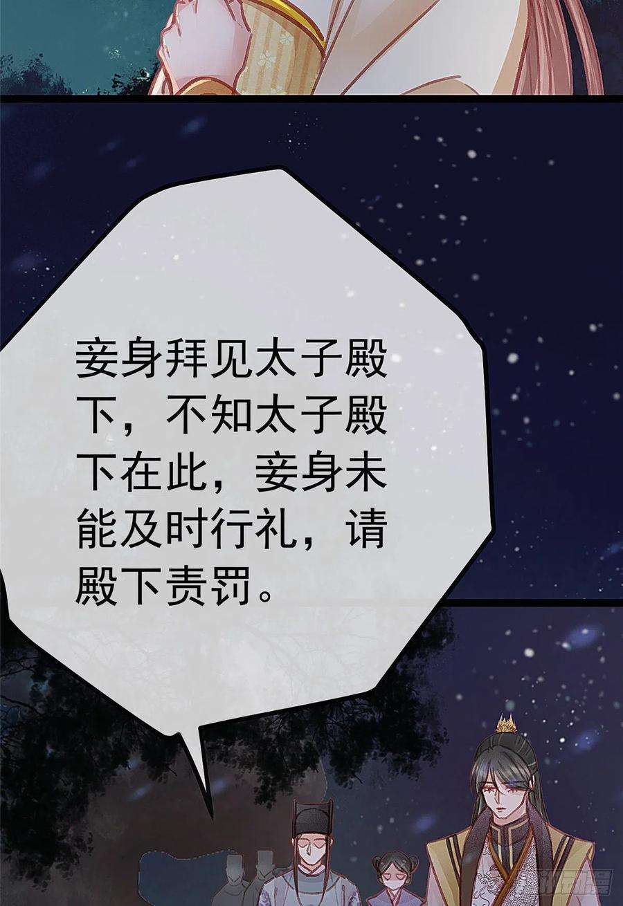 贵妃每天只想当咸鱼036
