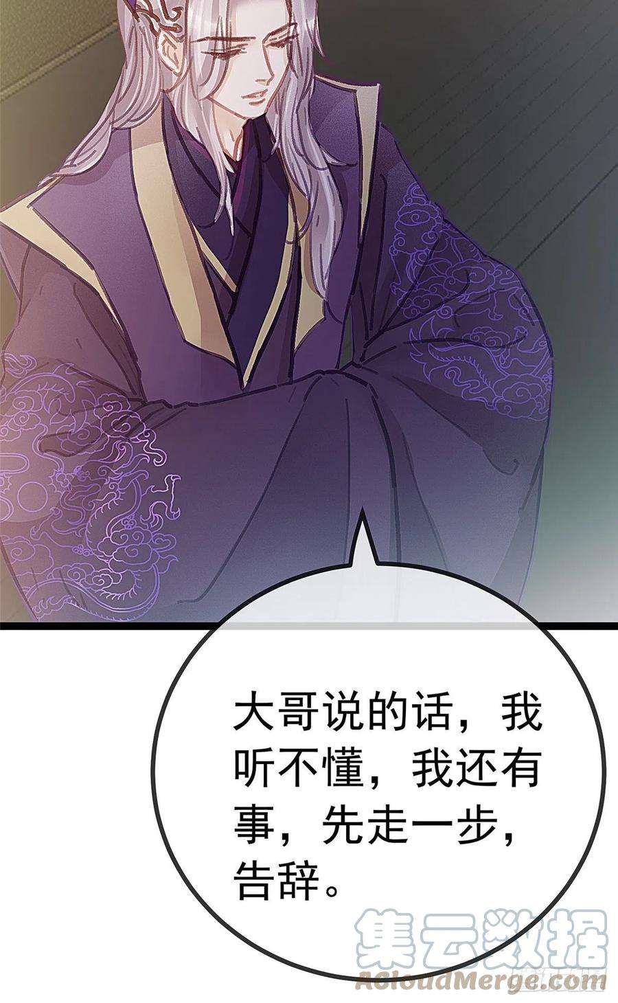贵妃每天只想当咸鱼036
