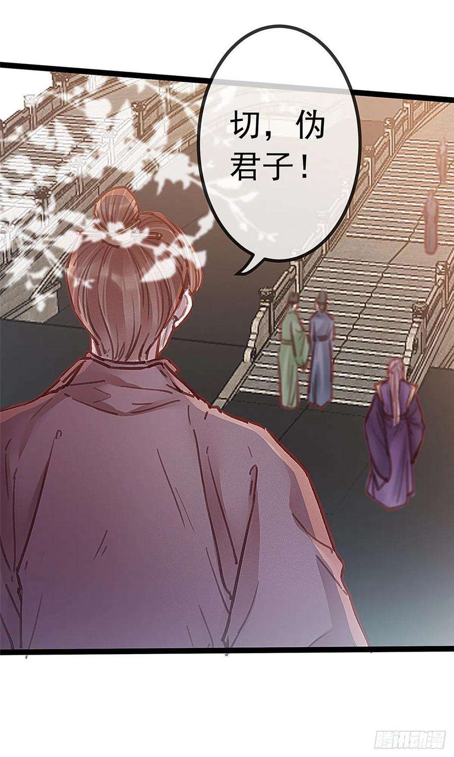 贵妃每天只想当咸鱼036