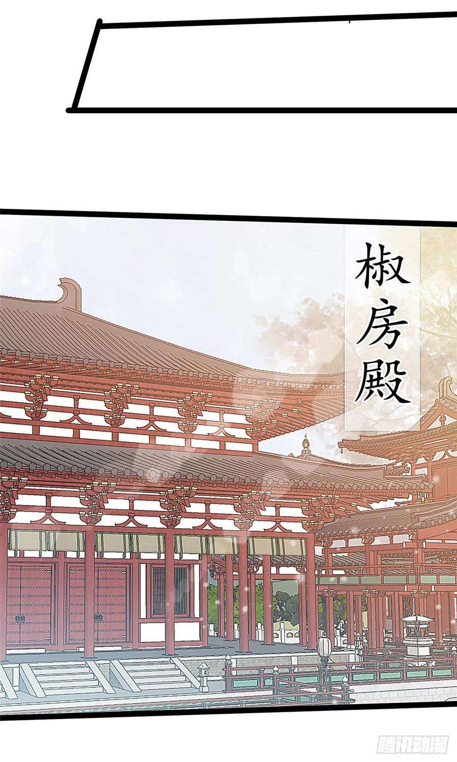 贵妃每天只想当咸鱼036