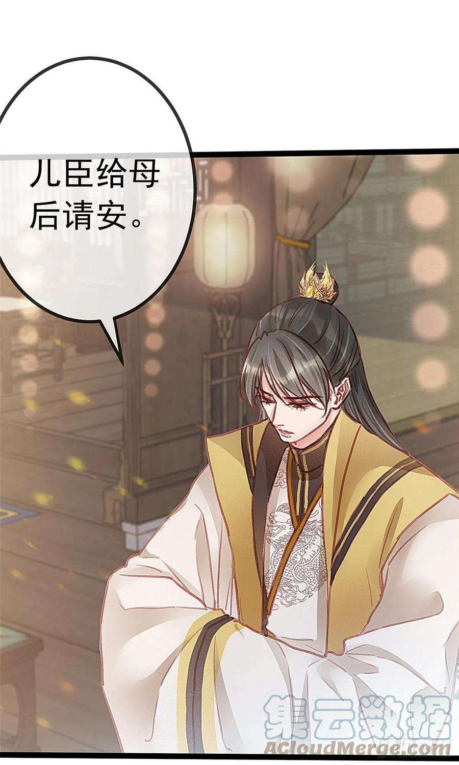 贵妃每天只想当咸鱼036