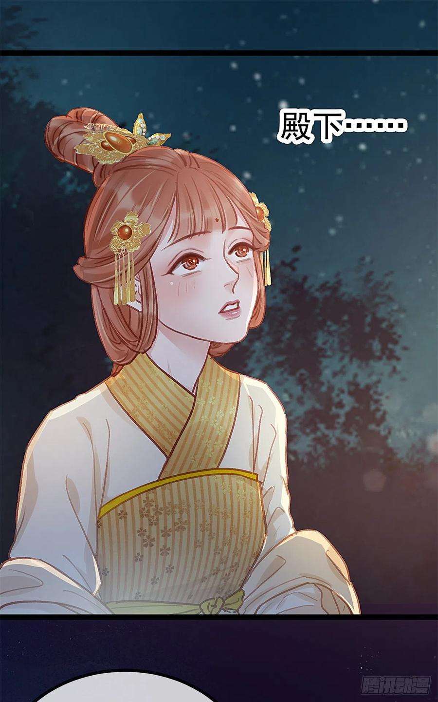 贵妃每天只想当咸鱼037