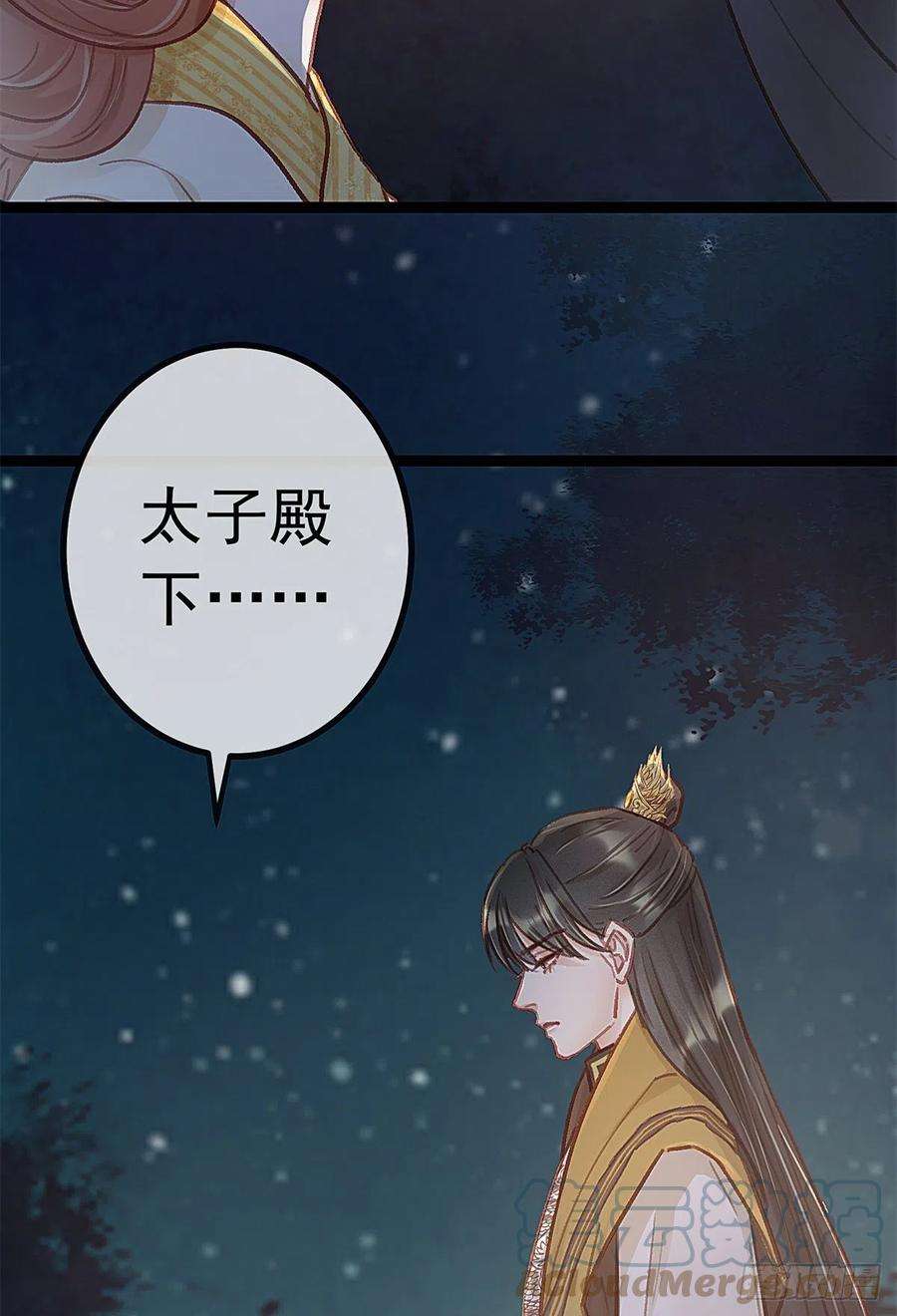 贵妃每天只想当咸鱼037