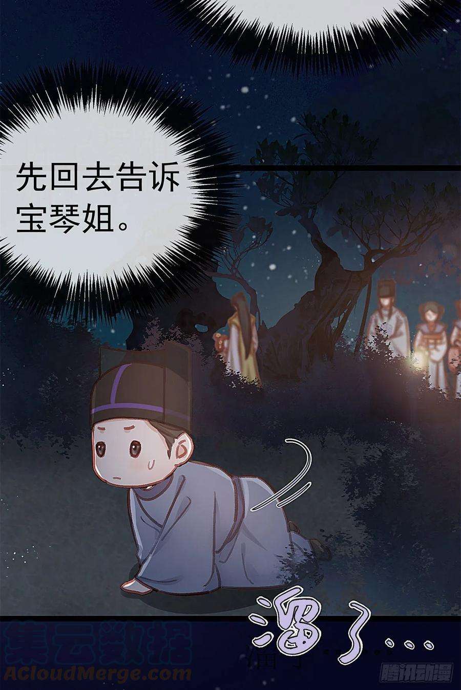 贵妃每天只想当咸鱼037
