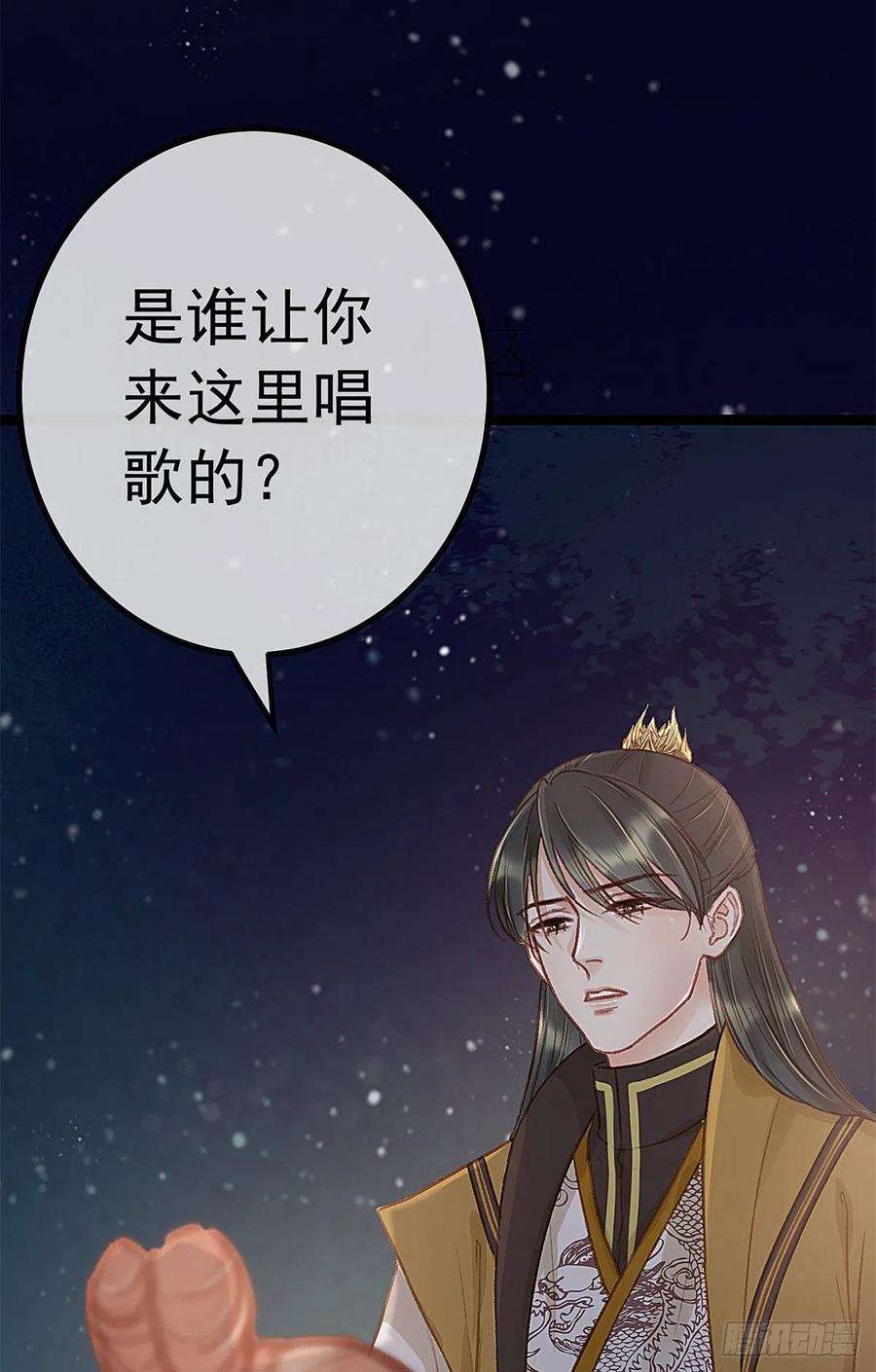 贵妃每天只想当咸鱼037
