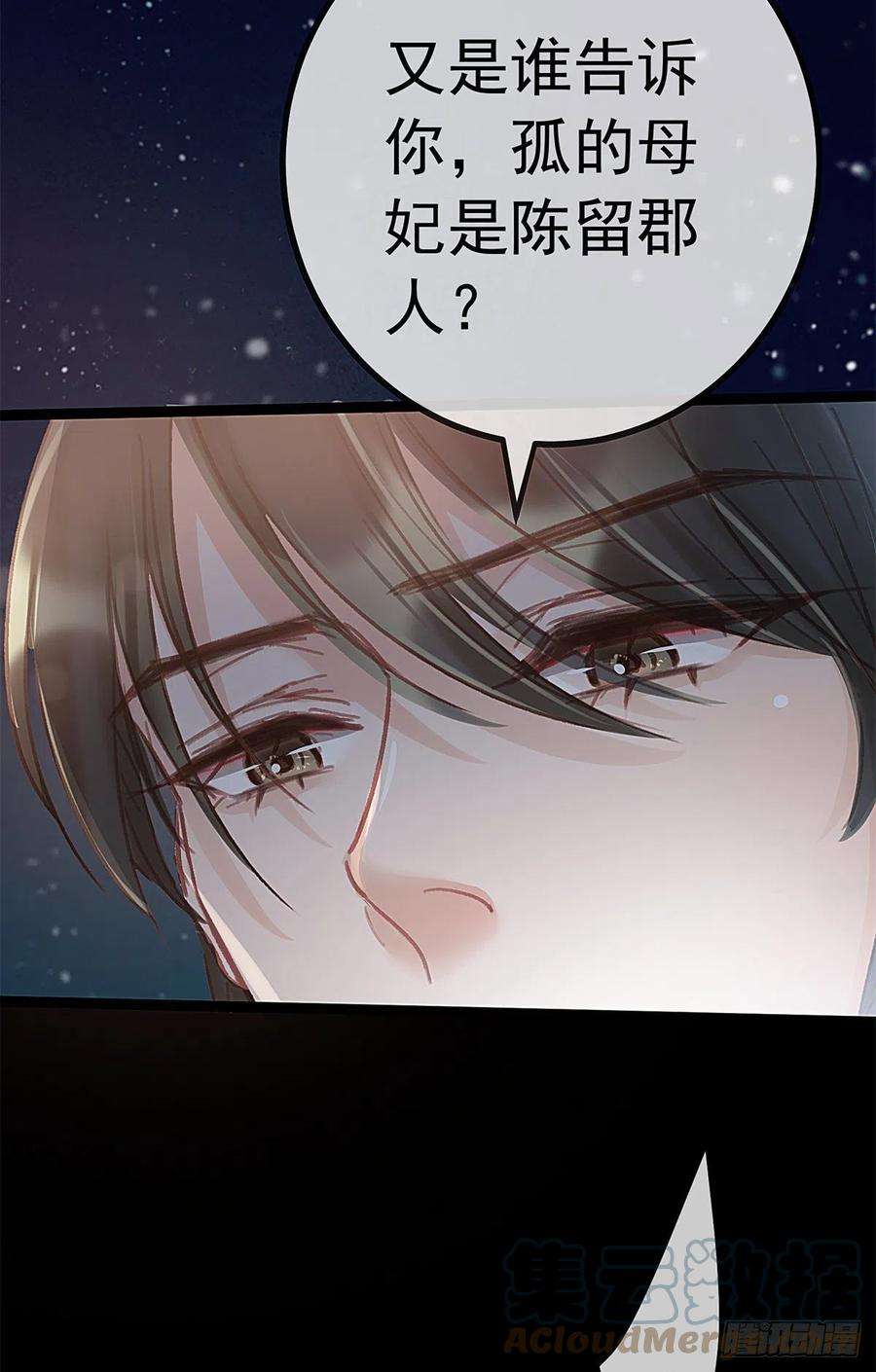 贵妃每天只想当咸鱼037