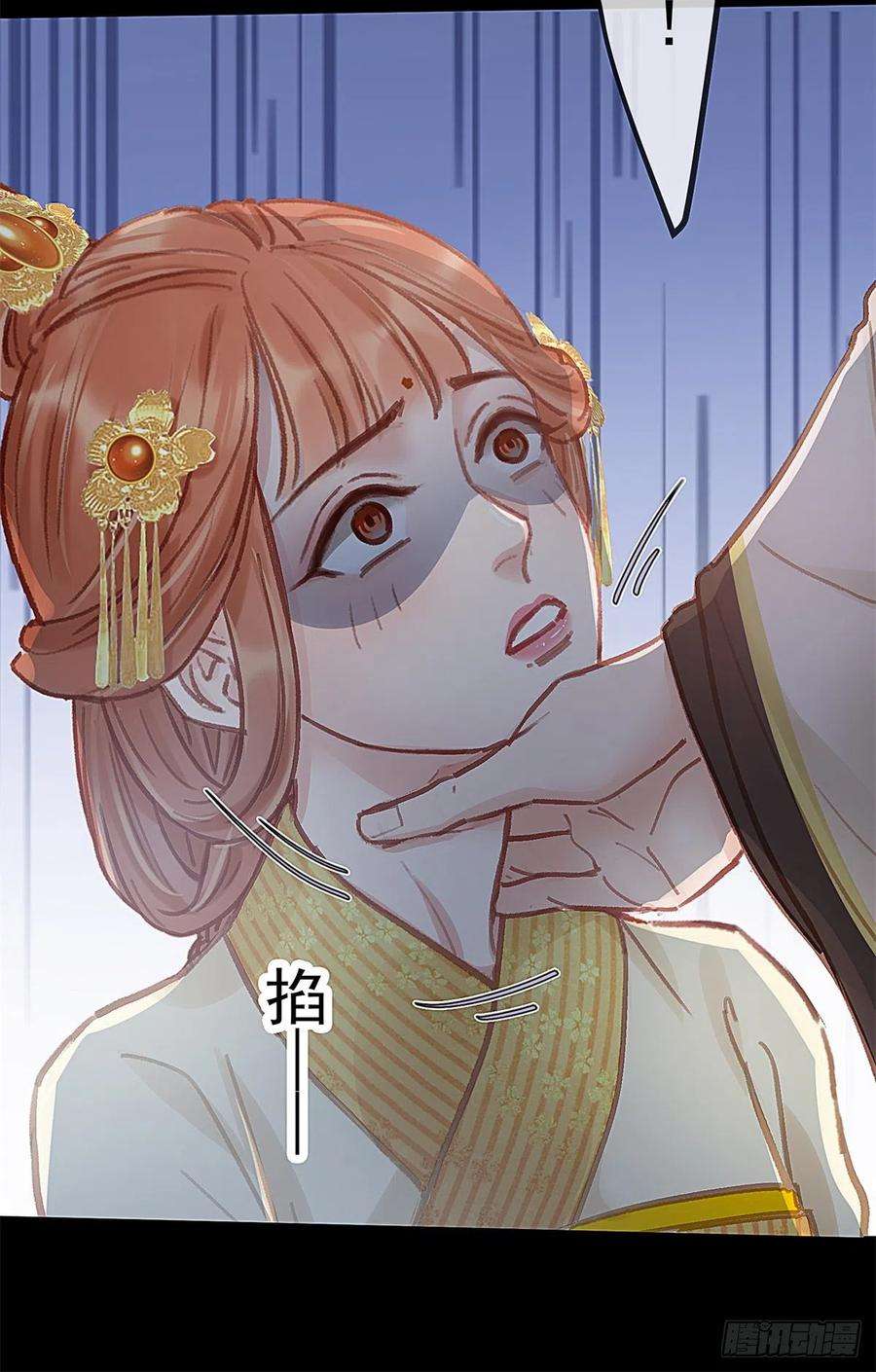 贵妃每天只想当咸鱼037