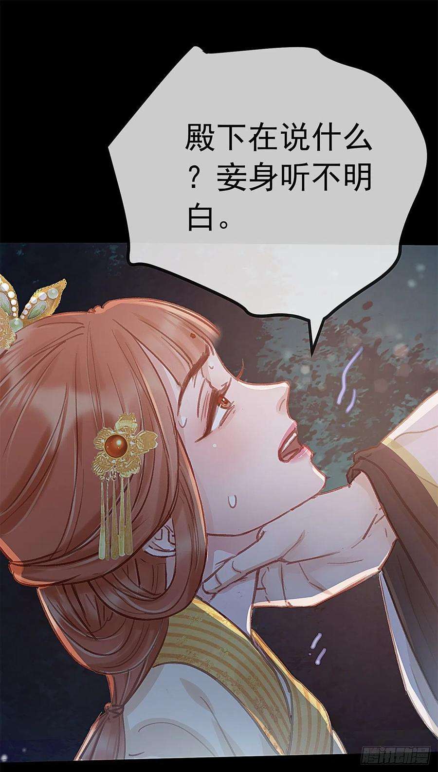 贵妃每天只想当咸鱼037