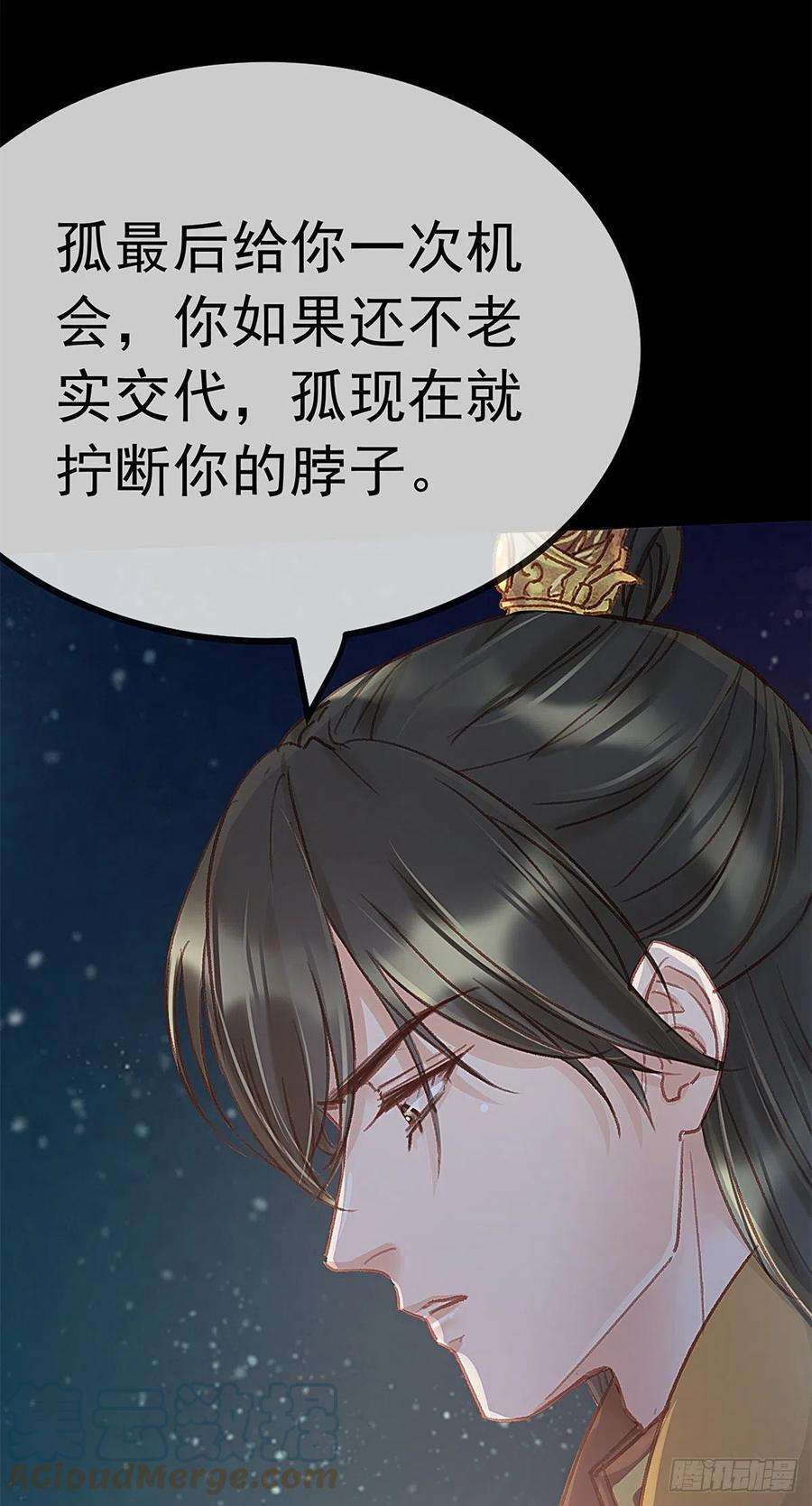 贵妃每天只想当咸鱼037