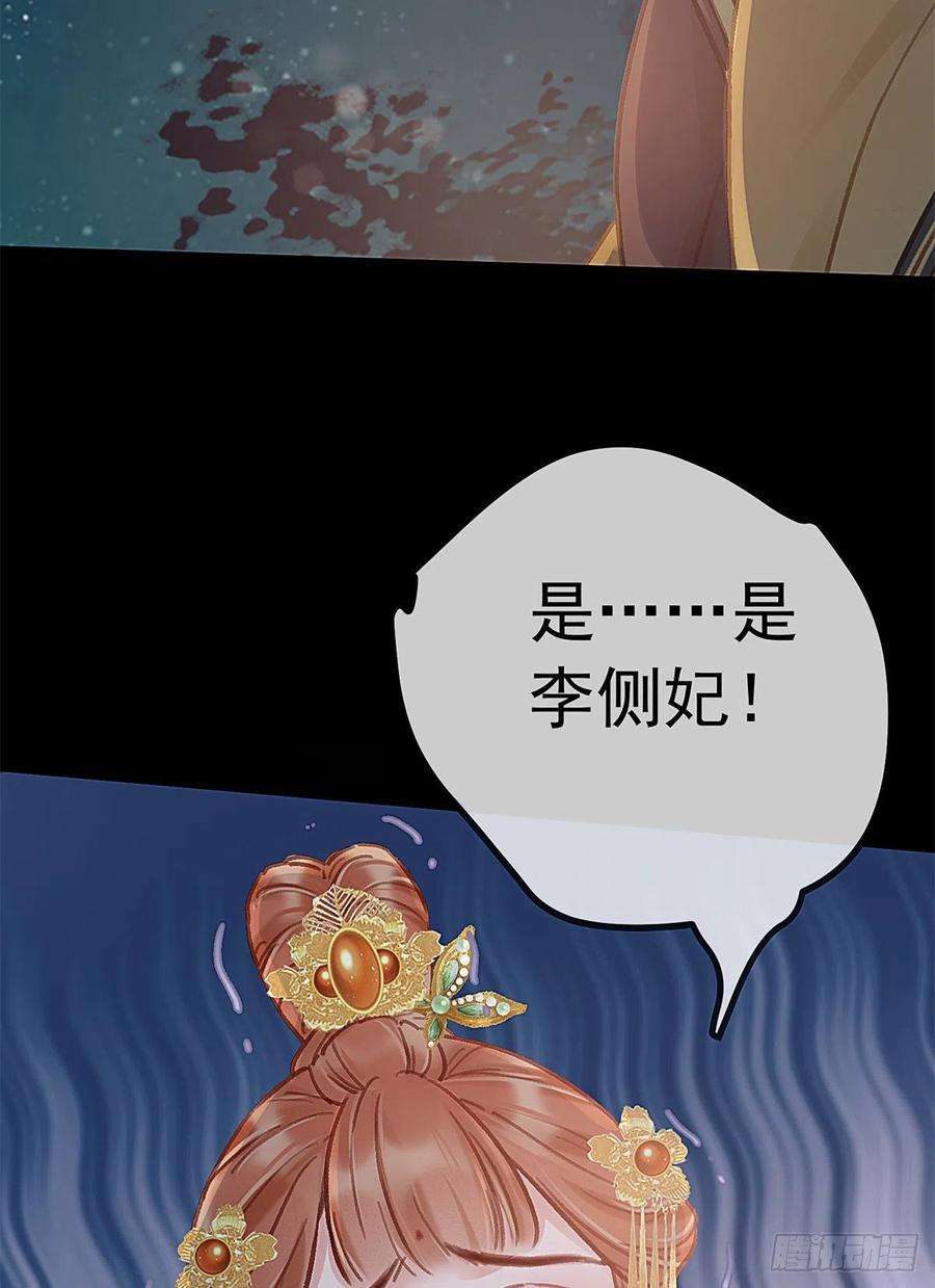 贵妃每天只想当咸鱼037