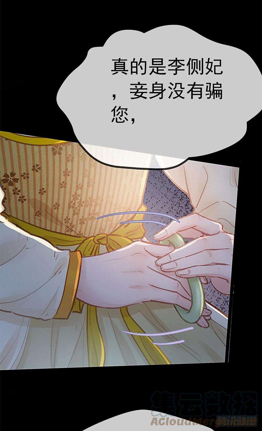 贵妃每天只想当咸鱼037