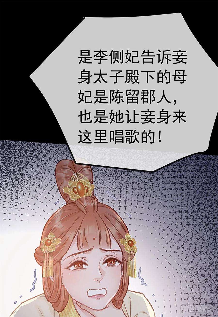 贵妃每天只想当咸鱼037