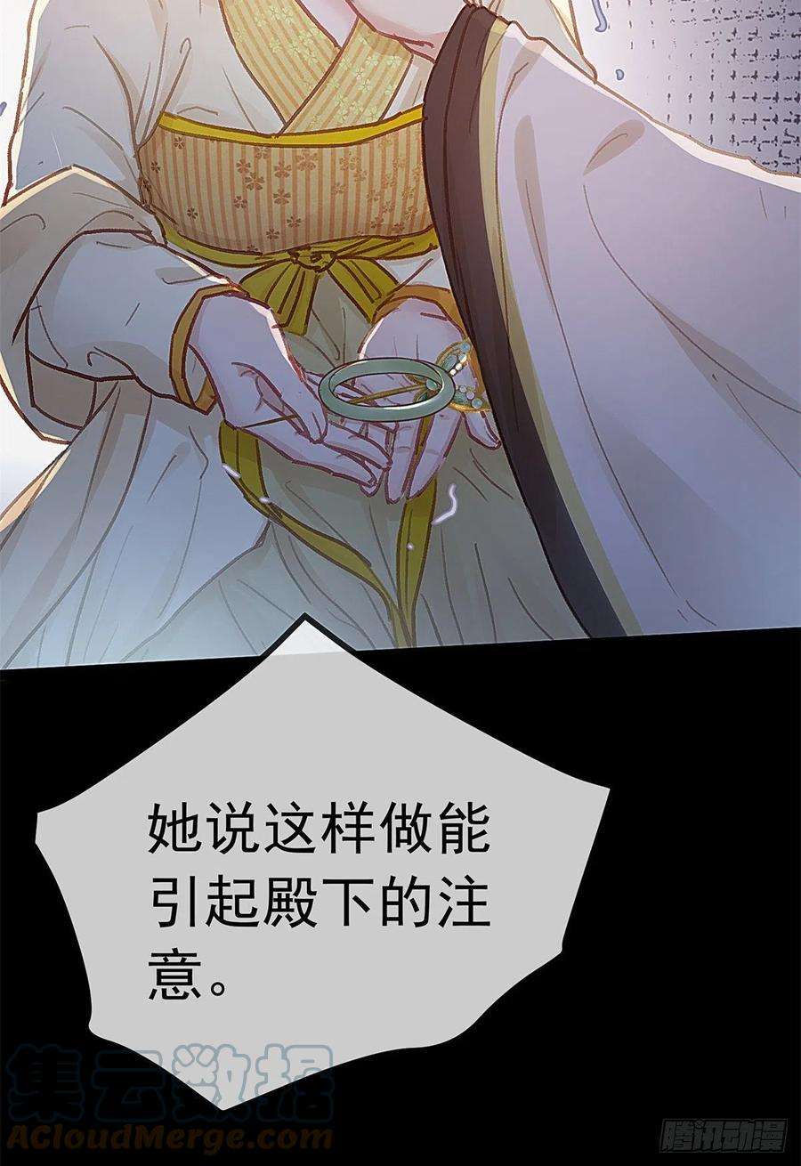 贵妃每天只想当咸鱼037
