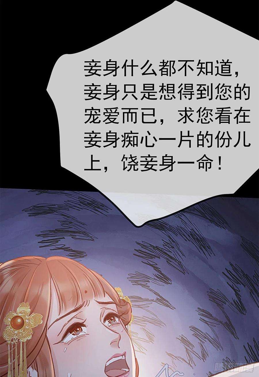 贵妃每天只想当咸鱼037