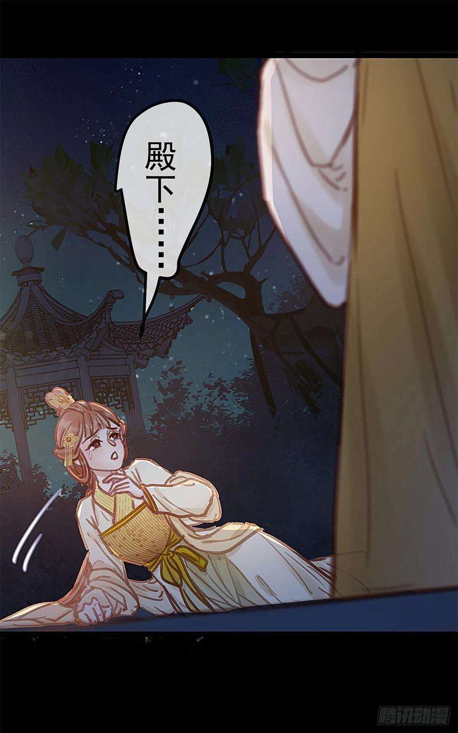 贵妃每天只想当咸鱼037