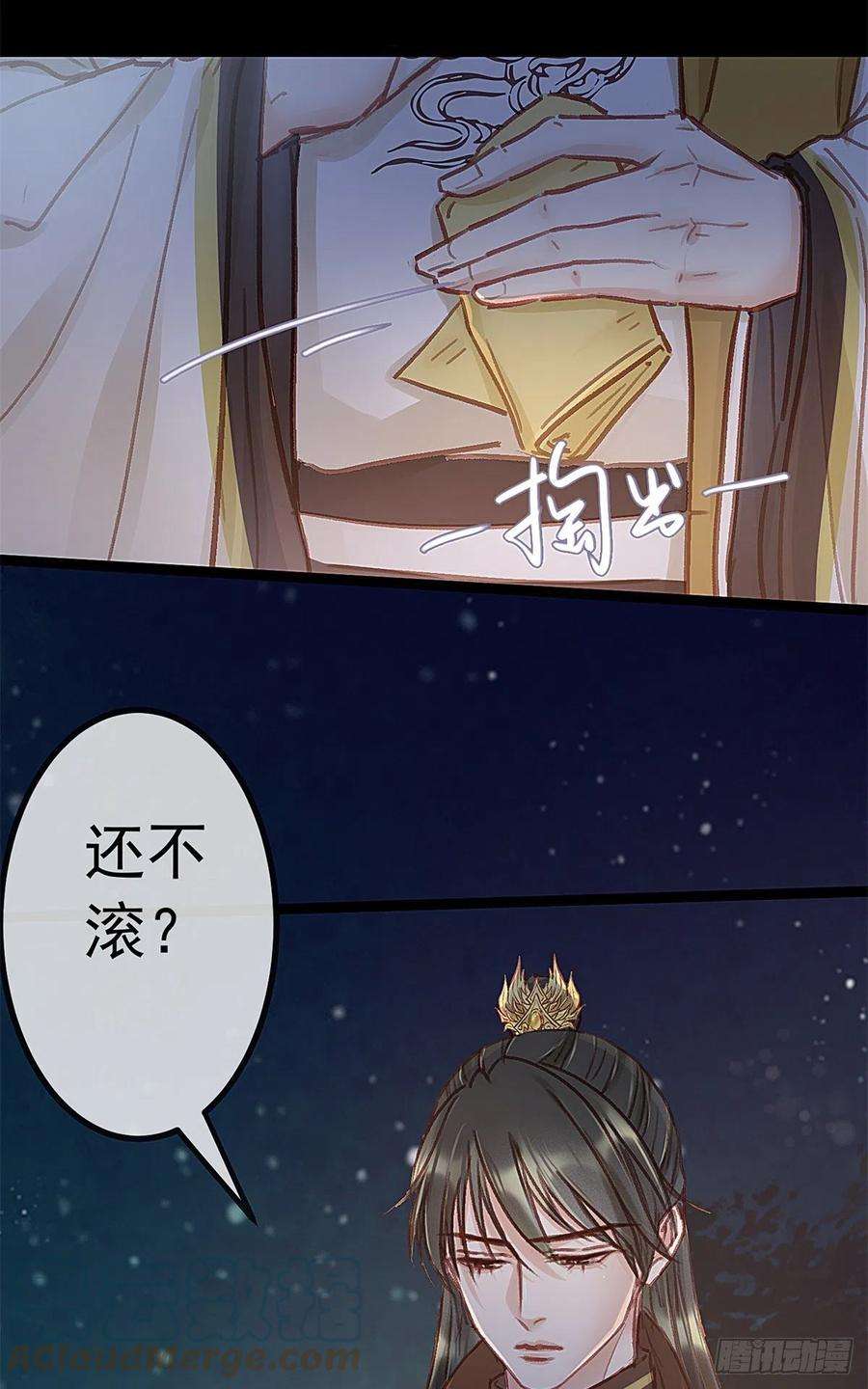 贵妃每天只想当咸鱼037