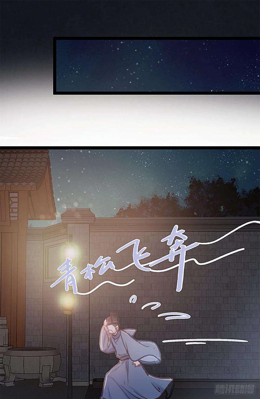 贵妃每天只想当咸鱼037