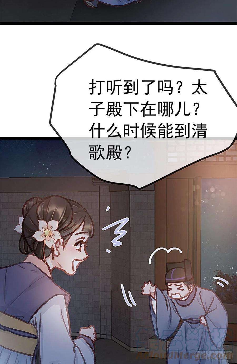 贵妃每天只想当咸鱼037