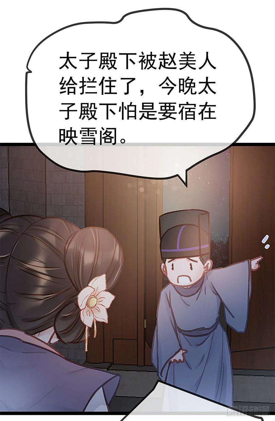 贵妃每天只想当咸鱼037