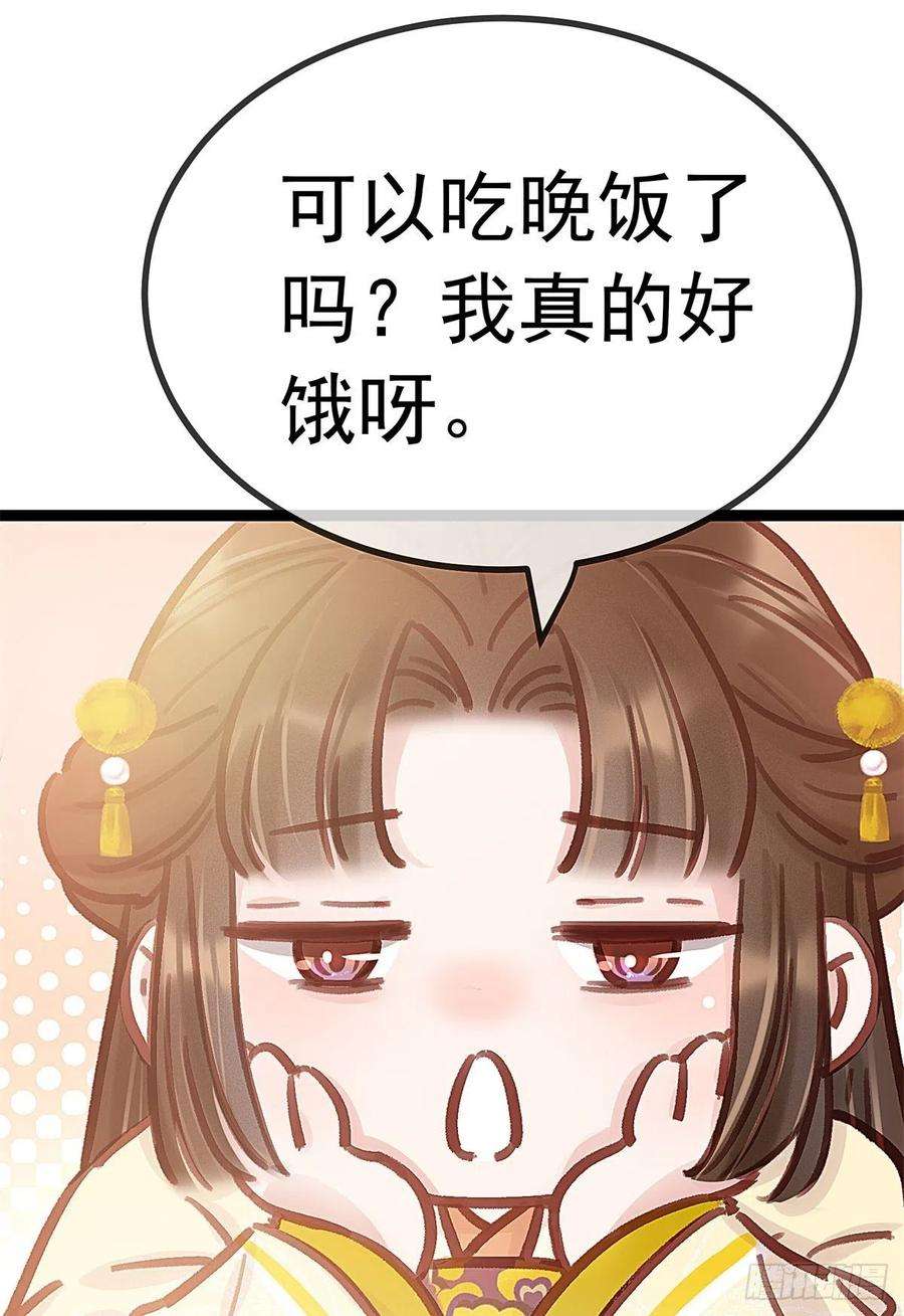 贵妃每天只想当咸鱼037