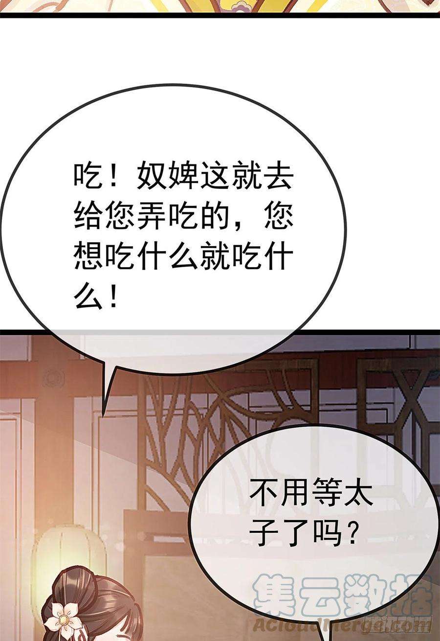 贵妃每天只想当咸鱼037