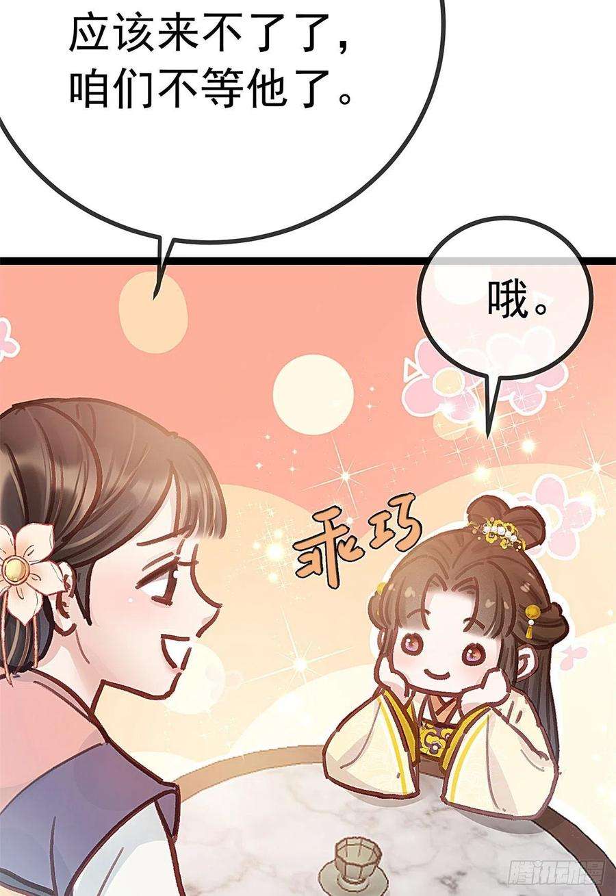 贵妃每天只想当咸鱼037