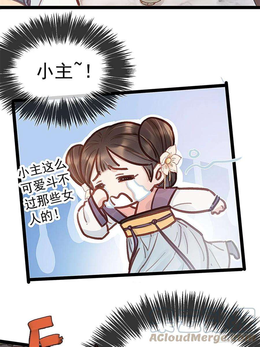 贵妃每天只想当咸鱼037