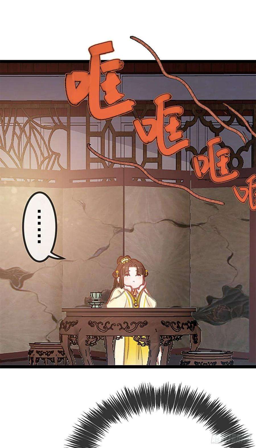 贵妃每天只想当咸鱼037