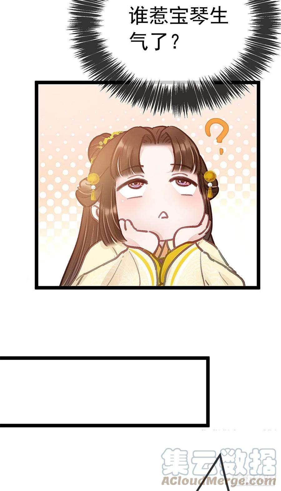 贵妃每天只想当咸鱼037