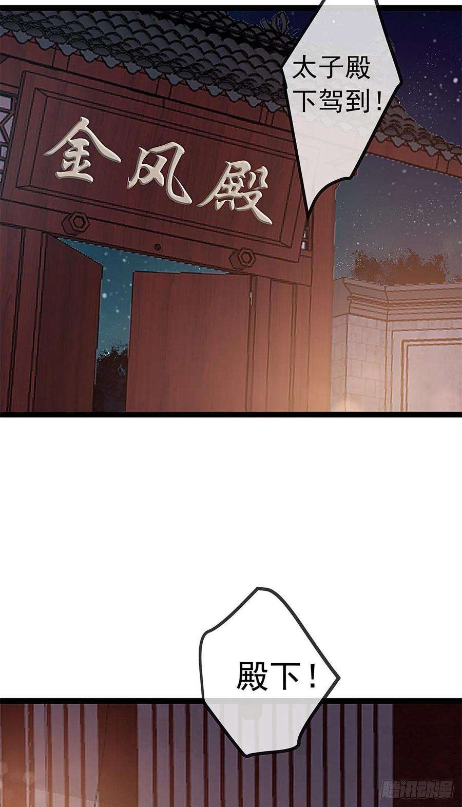 贵妃每天只想当咸鱼037