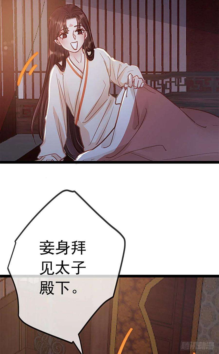 贵妃每天只想当咸鱼037