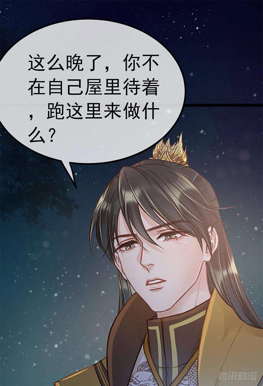 贵妃每天只想当咸鱼037