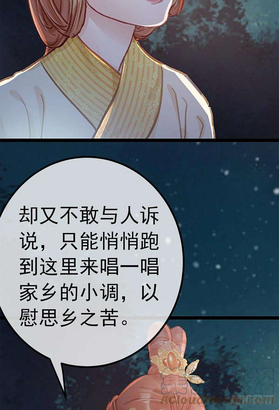 贵妃每天只想当咸鱼037