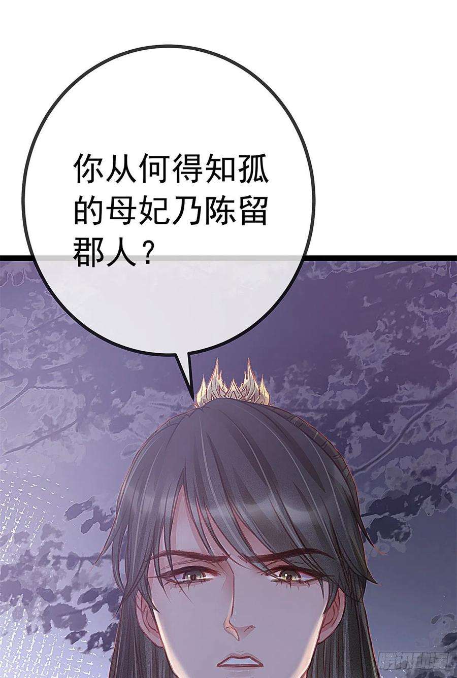 贵妃每天只想当咸鱼038