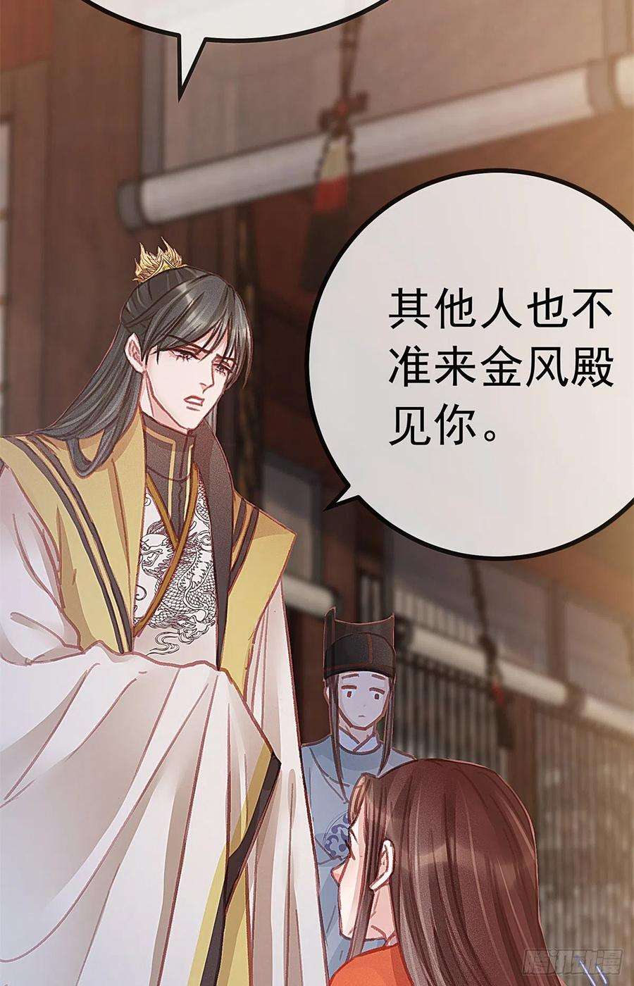 贵妃每天只想当咸鱼038